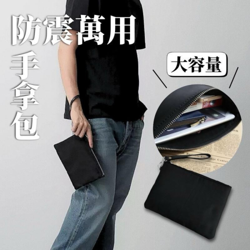 現貨實拍 防震包手拿包 手機包 手提包 尼龍 男生手拿包 素面 商務 男士 手包 存摺包 護照包 男用包 SB033
