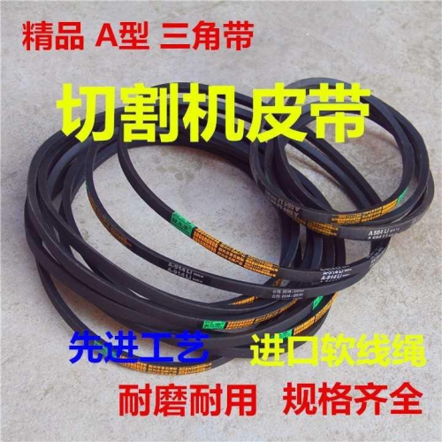 400切割機配件 皮帶 a型三角帶電機皮帶a889a864a900a914a940a965