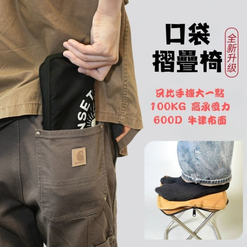 摺疊露營椅 露營椅 折疊凳 童軍椅 折疊椅 釣魚椅 凳子 小凳子 小板凳 折疊板凳 登山
