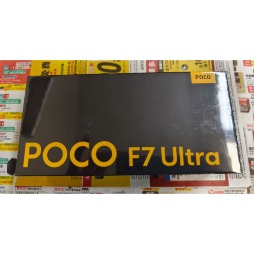 小米手機POCO F7 ULTRA 512GB，全新未拆封，台灣小米公司貨，苗栗縣竹南鎮