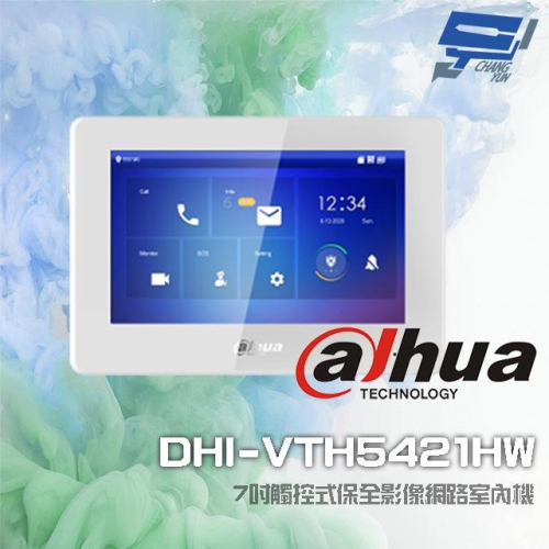 昌運監視器大華 DHI-VTH5421HW 7吋觸控式保全影像網路室內機 支援 PoE IPC RS-485