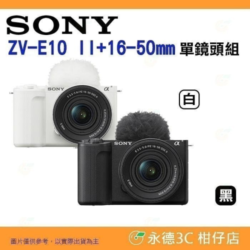 送註冊禮 SONY ZV-E10 II + SELP16502 單鏡組公司貨 ZV-E10M2 16-50mm Vlog