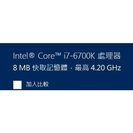 i7 6700k 保固1年