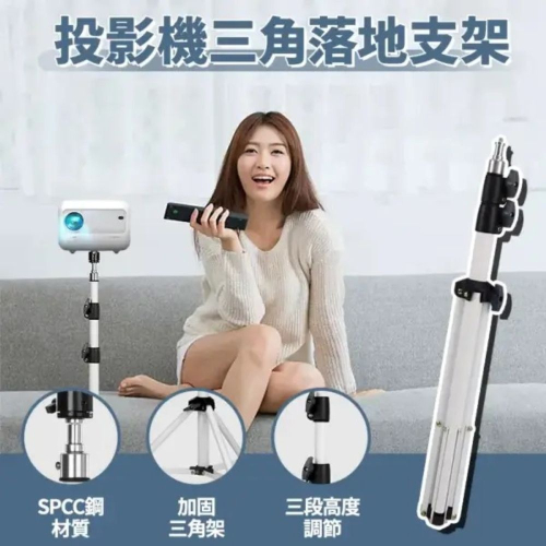 【會員優惠】Yaber?投影機三角落地支架｜360°球型雲台?輕巧便攜?自由調整?譽的生活美食舖?25/12