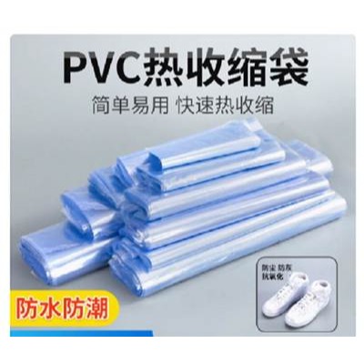 pvc熱縮膜吹風機可用遙控器保護套封鞋子塑封膜書籍透明POF收縮膜PVC 40*50cm (100只