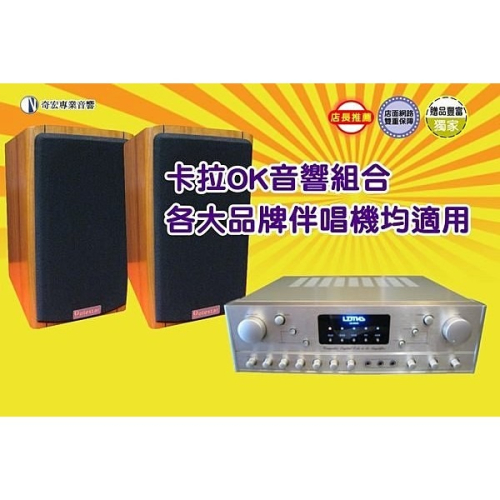 卡拉OK音響+歌唱喇叭最新超值超好唱專業POLESTAR喇叭搭配擴大機買再送麥克風維修推薦萬華伴唱機維修推薦西門音響店
