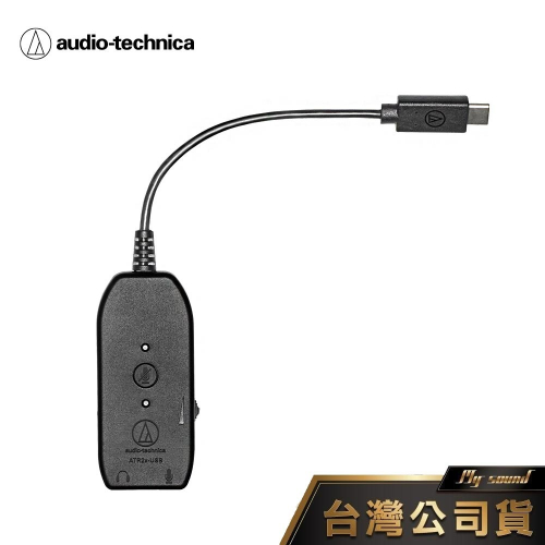 鐵三角ATR2X-USB 3.5mm 轉USB 數位音訊轉換器