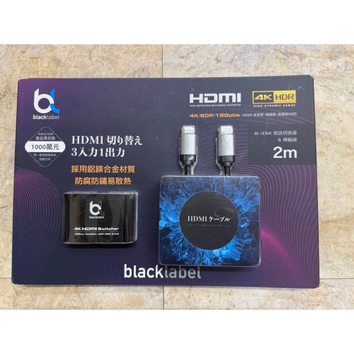 Blacklabel BS-HS3X1 4K HDMI 視訊切換器 2m 傳輸線 三進一出 高畫質 即插即用 選擇器