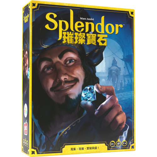 正版桌遊 璀璨寶石2024新版 Splendor Refresh 繁體中文版
