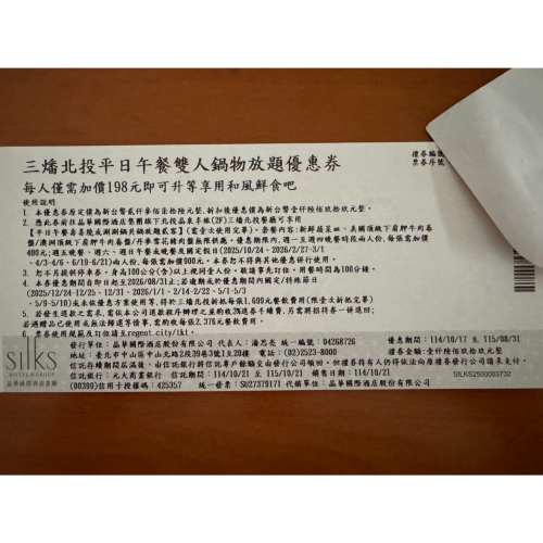 三燔北投平日午餐雙人鍋物放題優惠券/三燔本家平日午餐雙人雙味壽喜燒放題