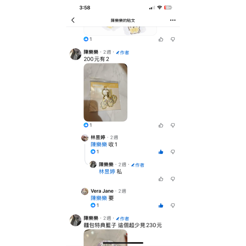 兔兔三連吊飾