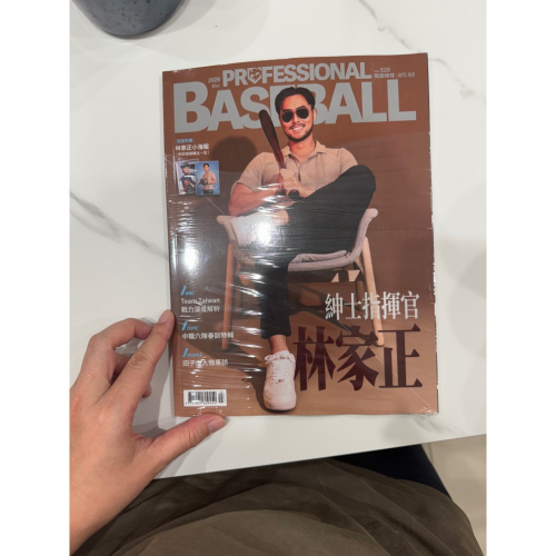 職棒雜誌三月號
