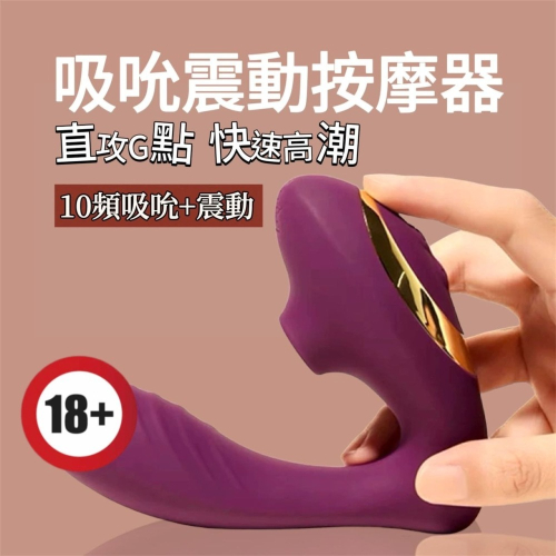 [陰趣濕町]台灣現貨-獨家穿戴自慰吸吮神器 自慰棒 按摩棒 跳蛋 成人 G點 震動 吸吮 伸縮 抽插 調情 電動按摩棒