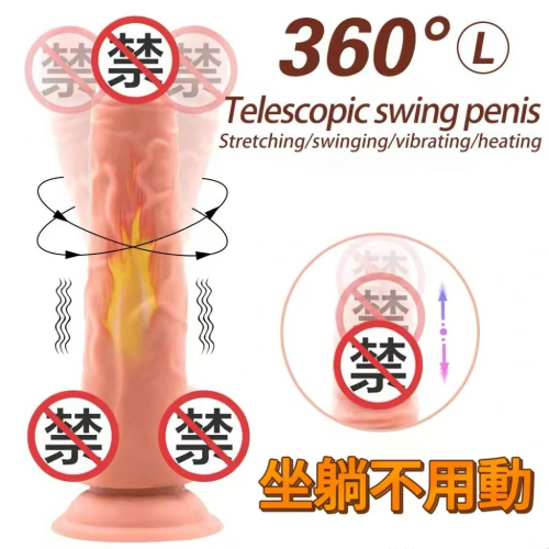 [陰趣濕町]台灣現貨-伸縮搖擺加溫震動陽具 自慰棒 按摩棒 跳蛋 成人 G點 震動 吸吮 伸縮 抽插 陽具 電動按摩棒