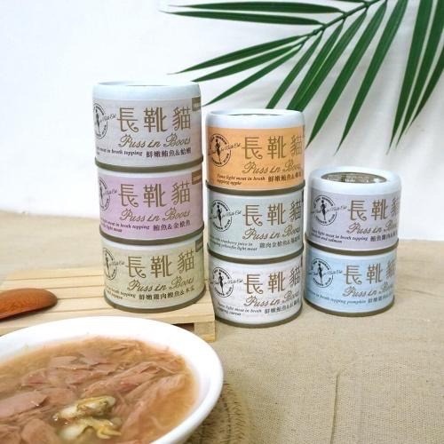 長靴貓 無榖無膠貓湯罐 50g 副食罐 蛤蜊 鮪魚 雞肉 鮭魚 蘋果 幼貓 成貓 老貓 全齡貓