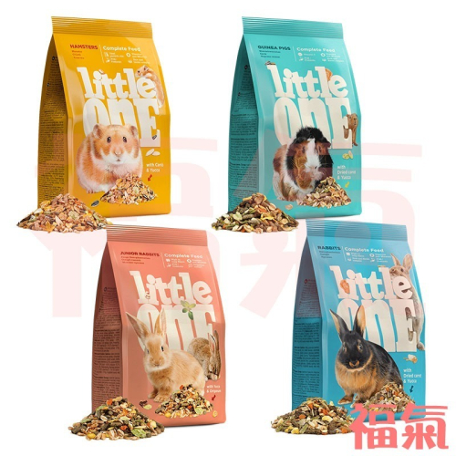 德國 Little One 營養完善飼料 小動物飼料 兔子飼料 鼠飼料 天竺鼠/倉鼠/兔子/幼兔 900g