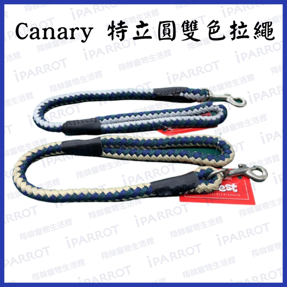 特立圓雙色拉繩 | 狗牽繩 | 狗拉繩 | 寵物外出用品 | 寵物牽繩 | 翔帥寵物生活館