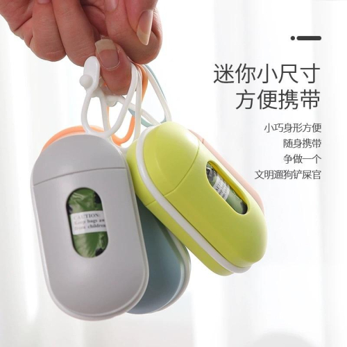 寵物撿便器 拾便器 撿便袋 迷你可愛多色可選 可降解寵物垃圾袋狗屎袋分配器寵物用品狗狗拾便袋方便攜帶