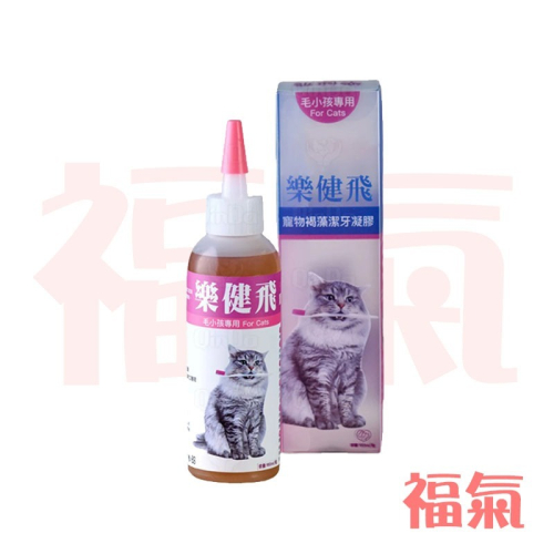 樂健飛 貓貓口腔｜貓用 160ml 褐藻潔牙凝膠