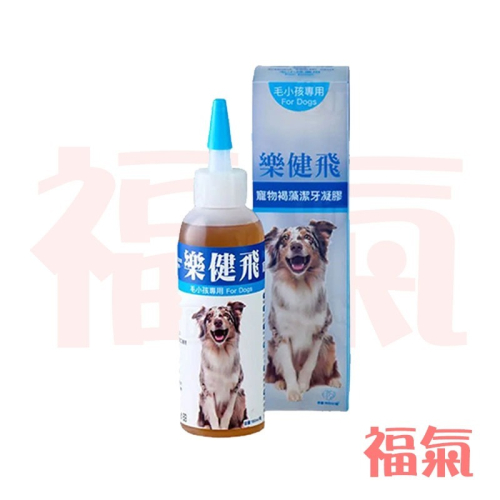 【花媽寵物用品店】 樂健飛 狗狗口腔｜犬用 褐藻潔牙凝膠 160ml