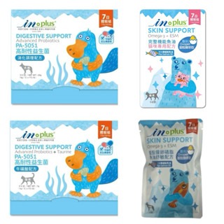✨【168汪喵】✨試用銅板價【 IN-Plus】 保健品7日體驗組