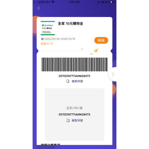 Wei的各種愛心小樣收收