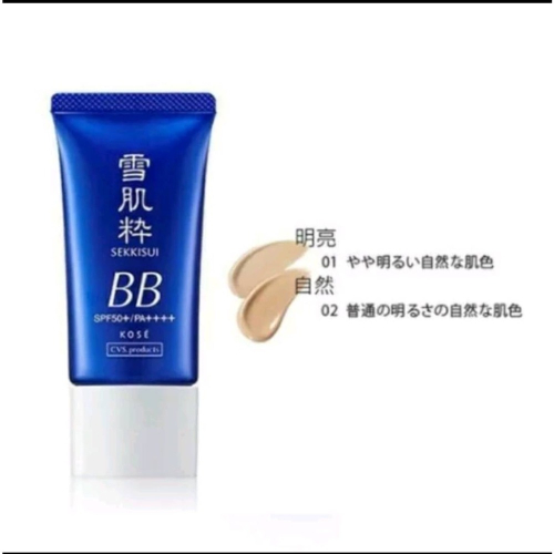 日本7-11雪肌粹BB霜（新包裝23g)01/02號 有效日2026年
