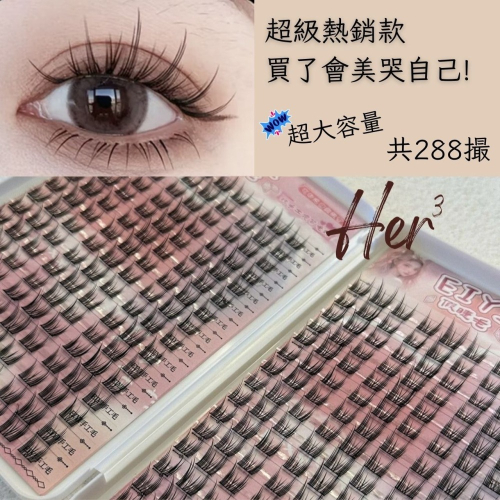 Her ³［需膠款］E0005巨好看！純欲楚楚可憐款小野貓精靈288撮