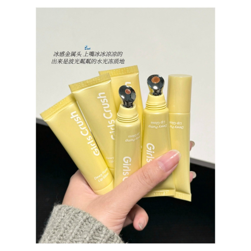 戴栗ლ GirlsCrush 水光熱浪鏡光唇蜜12ml?️小詹 狗屁小鮮肉共創夏日甜心辣妹拿捏！！