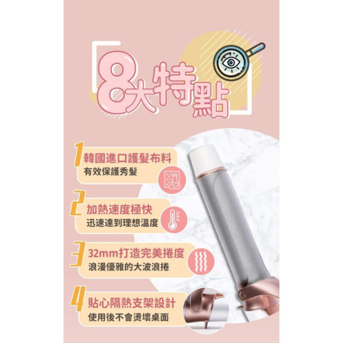 可刷卡 女神必備?ANQUEEN 安晴公司貨QA-M18 保濕護髮電棒捲 BSMI認證 32mm 9段溫控 不傷髮 玫瑰