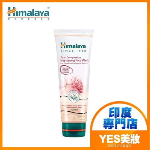 印度 Himalaya 喜馬拉雅 淨白亮膚洗面乳 100ml Face Wash-YES美妝