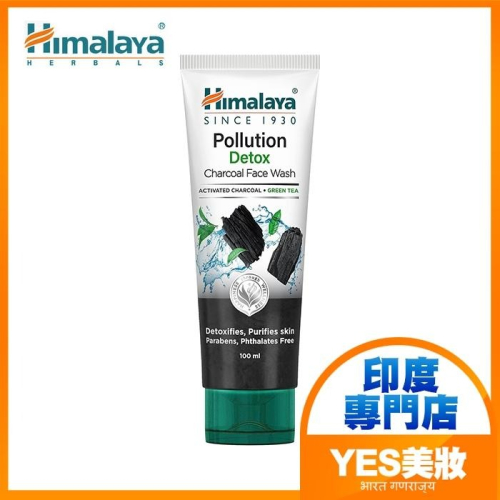 印度 Himalaya 喜馬拉雅 草本竹炭洗面露 100ml 洗面乳 活性炭 毛孔清潔 無皂洗面乳-YES美妝