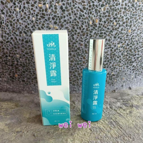 天華國際生技-清淨露