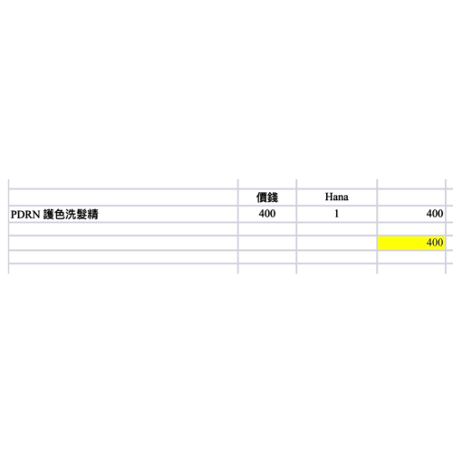 Mavis 湊單 (Hana)