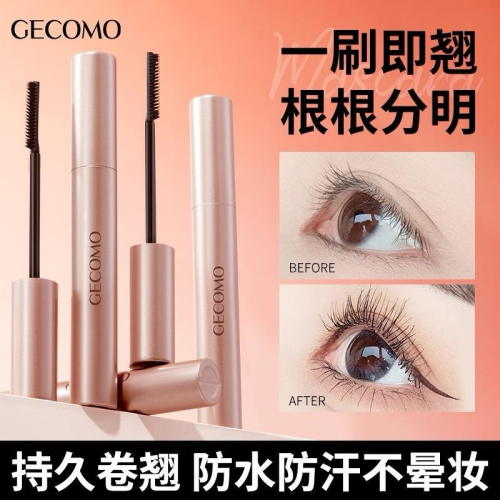 GECOMO格蒙 纖長持妝睫毛膏 自然捲翹一飛沖天濃密不易暈染細梳睫毛打底膏眼睫膏定型膏