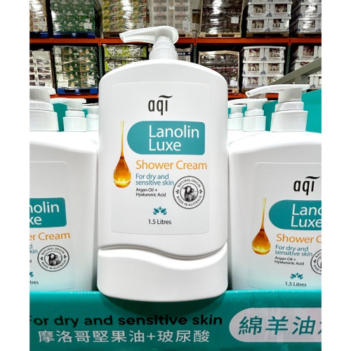 Costco好市多??AQI? 雅葵 綿羊油沐浴乳 1500毫升 Lanolin Shower Cream 潔麗雅