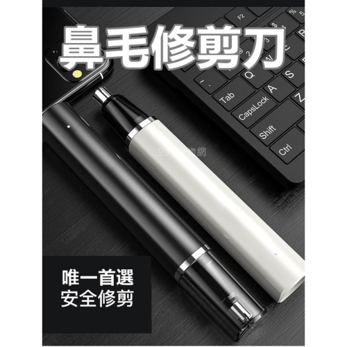 促銷免運 防水修容 鼻毛刀 修鬍刀 修容刀 男生禮物 情人禮物 父親節禮物 電動器 鼻毛修剪器 鼻毛剪 電動鼻毛 鼻毛