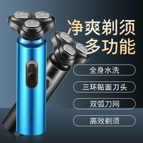 2022新款剃須刀電動男士新型刮鬍刀胡須刀鬍子便攜剃鬍刀學生須刨