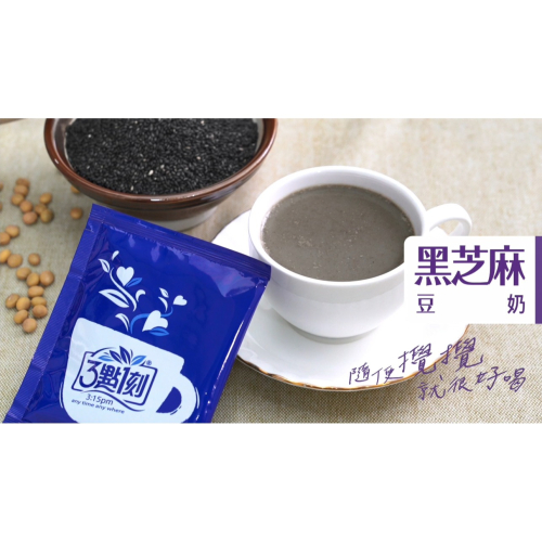 黑芝麻豆奶 抹茶豆奶 植物性蛋白飲 -5入/盒