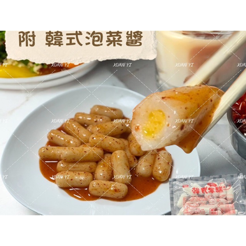 （桂冠）韓式包餡年糕(附韓式泡菜醬)/包餡年糕/起司年糕/起司/年糕/新品