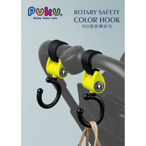 PUKU 藍色企鵝 Color Hook掛勾(二入) 80617 *顏色隨機，恕不挑色