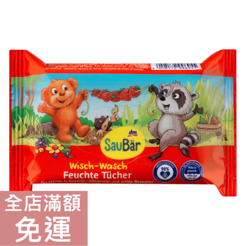 【現貨】德國 DM SauBär 沙巴熊溫和濕紙巾 20st 濕紙巾 溫和 清潔 柔軟 旅行用 兒童 親膚