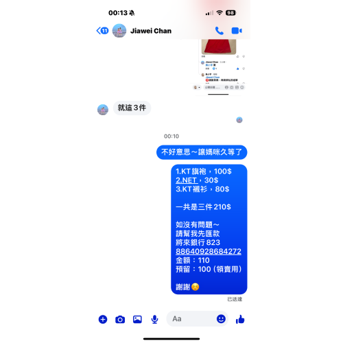 Jiawei Chan