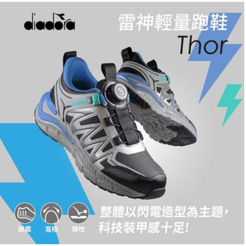 DIADORA 迪亞多納 童 旋轉鈕扣 輕量 透氣 超寬楦 避震 彈性 橡膠止滑 兒童慢跑鞋 跑鞋 童鞋 大童