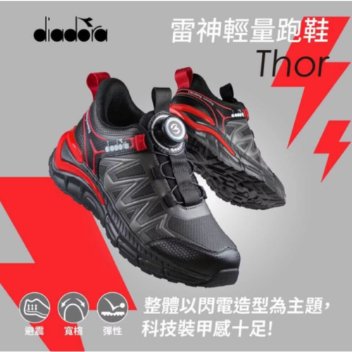 DIADORA 迪亞多納 童 旋轉鈕扣 輕量 透氣 超寬楦 避震 彈性 橡膠止滑 兒童慢跑鞋 跑鞋 童鞋 大童