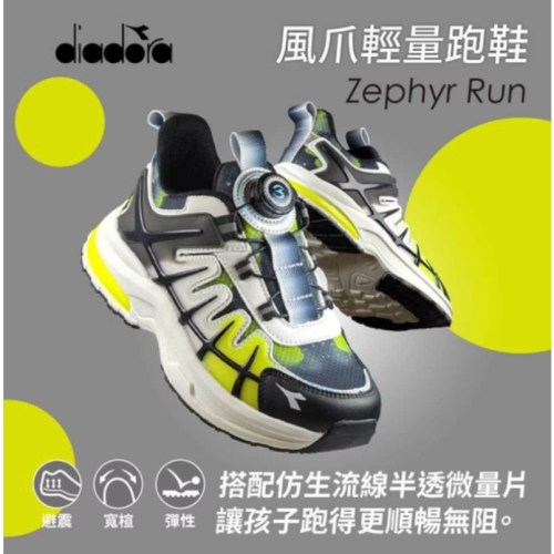 DIADORA 迪亞多納 童 旋轉鈕扣 輕量 透氣 超寬楦 避震 彈性 橡膠止滑 兒童慢跑鞋 跑鞋 童鞋 大童