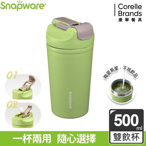 【大倉代領股東紀念品】康寧陶瓷不鏽鋼真空保溫雙飲隨行杯