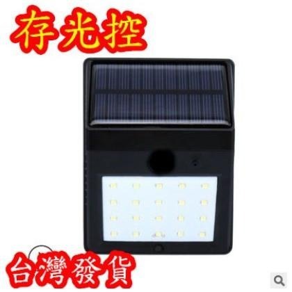☆四月科技能源☆光控太陽能三角太陽能燈戶外壁燈防水led超亮庭院家用光控照明路燈A0168-3