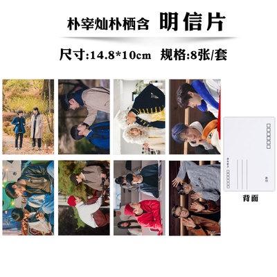 【覺JIAO】明信片組 ☛ 語意錯誤 明信片 秋尚宇 朴宰燦 張宰英 朴栖含 DKZ 周邊 飯製