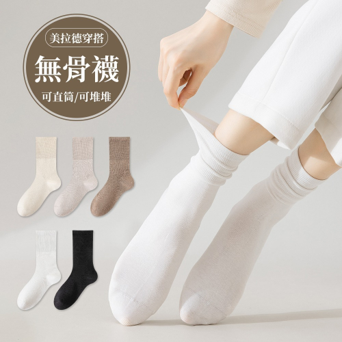 NicoFun 愛定做 3雙 美拉德 無骨中筒襪 堆堆襪 羅紋襪 針織襪 精梳棉襪 精梳棉200針女棉襪22-24.5